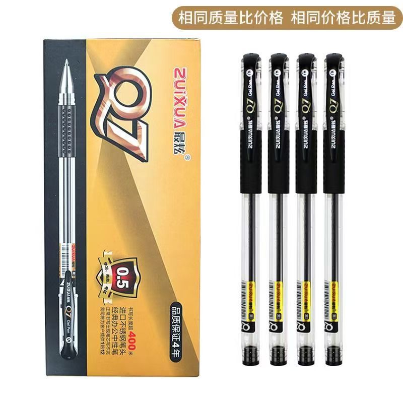 144支装Q7中性笔0.5mm黑色红色蓝中性笔通用中性笔水笔签字笔
