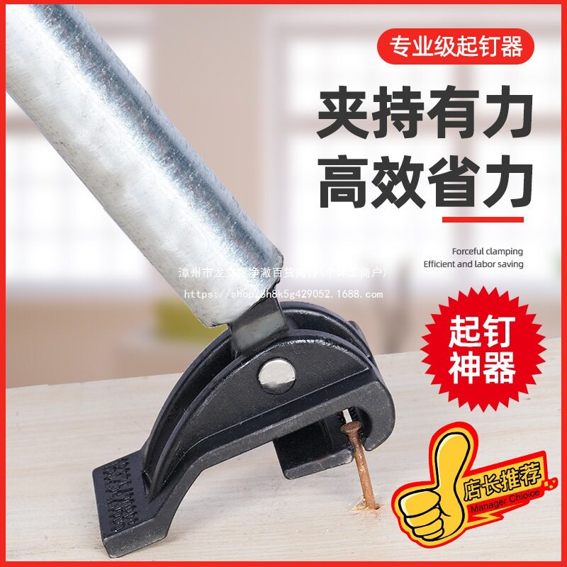 超省力大号木工专用起钉器