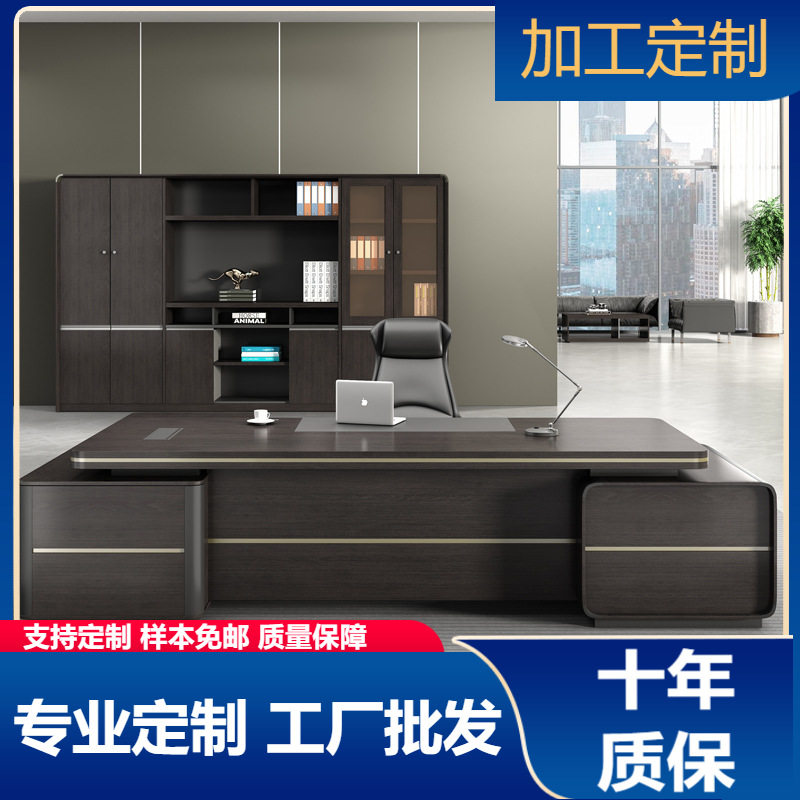 简约现代老板单人办公桌椅