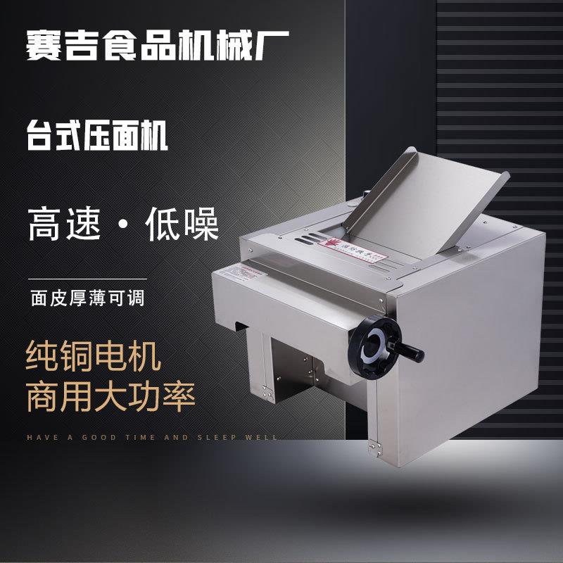 台式压面机商用全自动兰州拉面专用不锈钢揉面机多功能擀皮包子机
