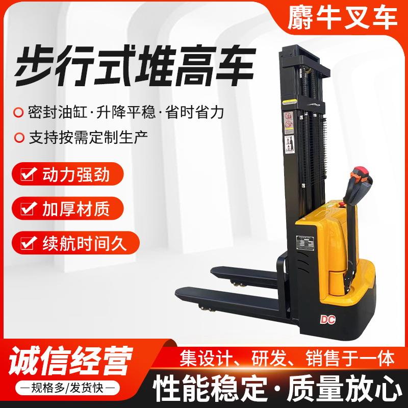步驾全电动托盘堆垛车1吨1.5吨液压托盘升高车步行式全电动堆高车