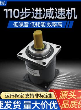 供应57/60/80/86/110PXL步进减速机小型步进减速机行星齿轮减速机