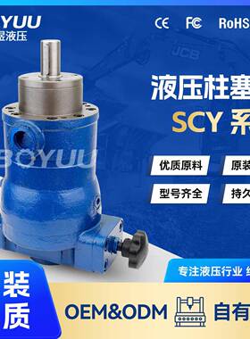 25SCY14-1B柱塞泵用于环卫设备新能源质量有保障发货速度快