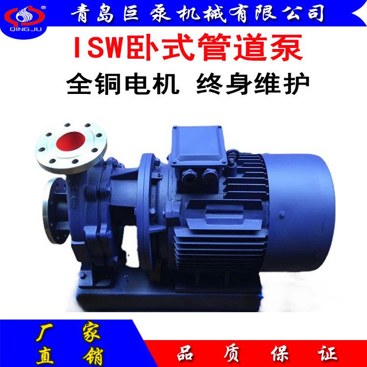 卧式管道离心泵SW100-250A冷却塔水泵山东厂家直销