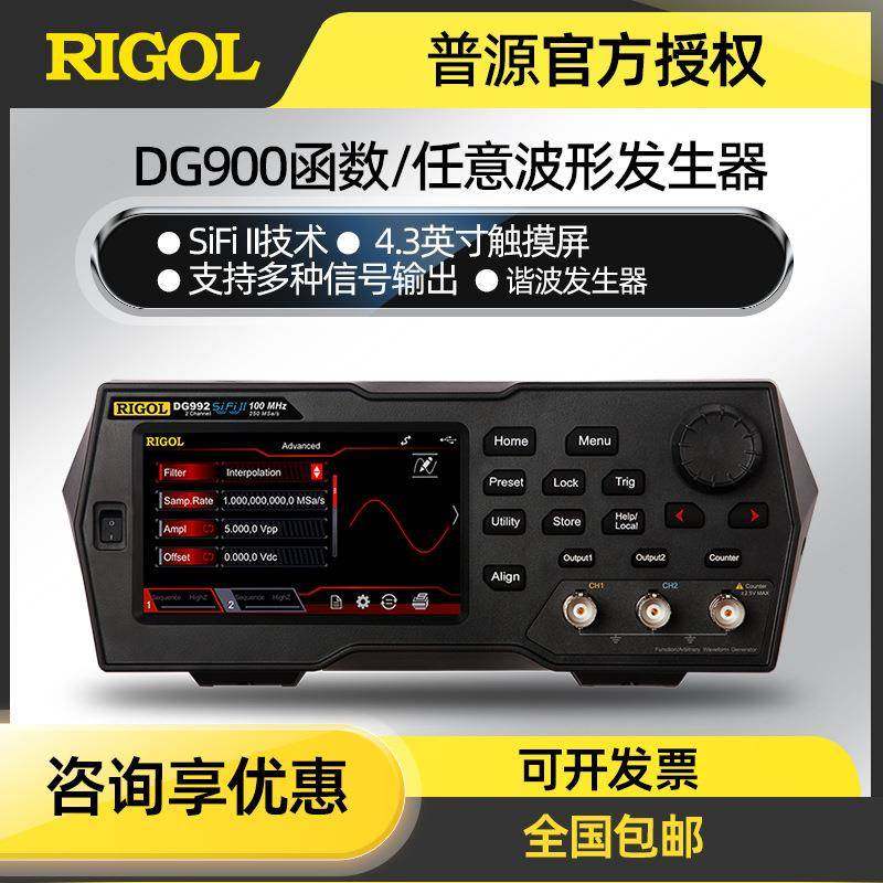RIGOL50M/70M函数波形任意发生器DG952/DG972双通道信号源