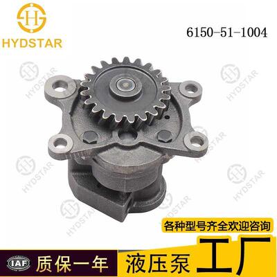 发动机S6D125配件6150-51-1004机油泵