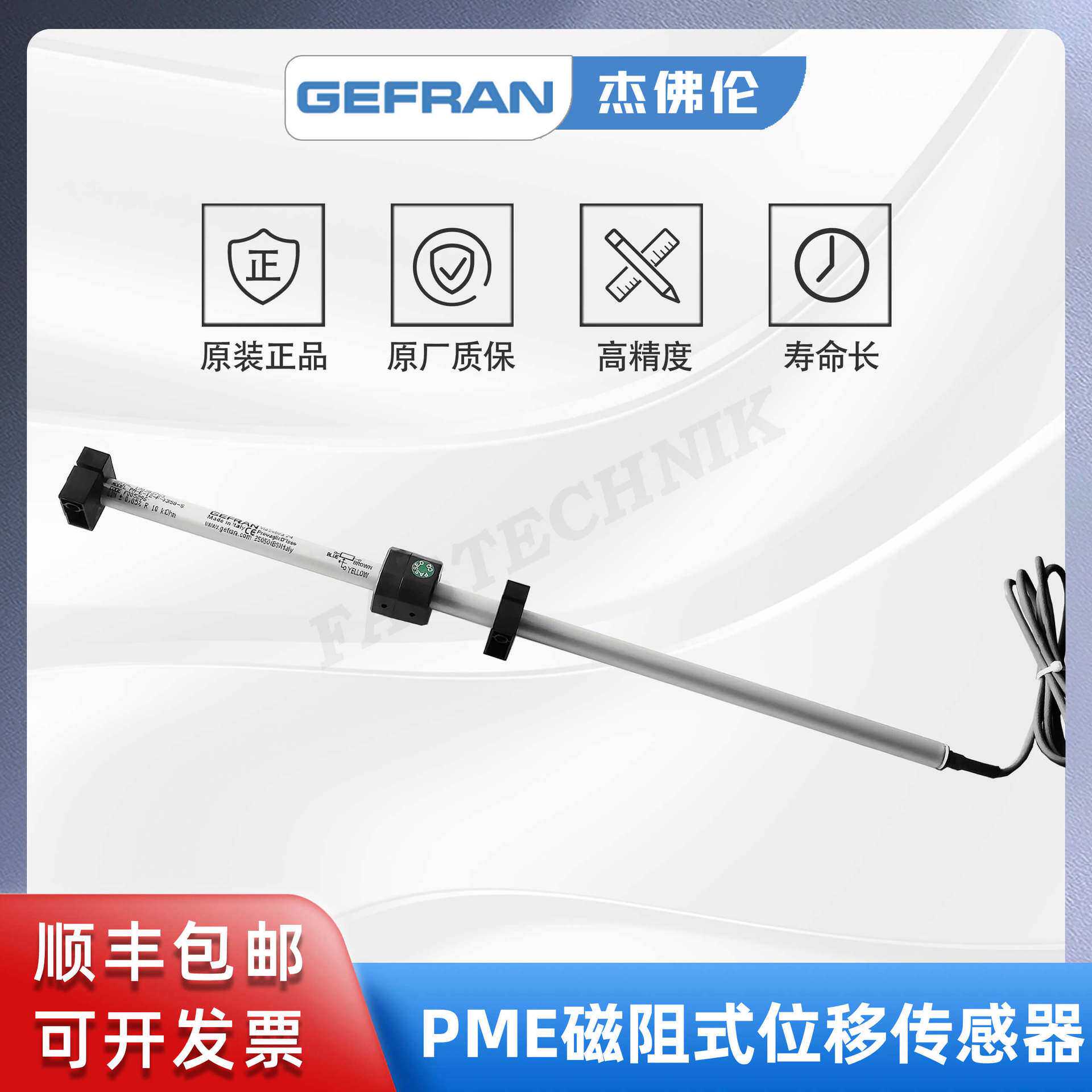 GEFRAN杰佛伦 PM-E-12-F-0350-S  油缸内置电子尺 位移传感器 - 实物图