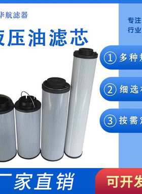 供应回油过滤器滤芯0660R010BNHC回油滤芯0660R025BN/HC