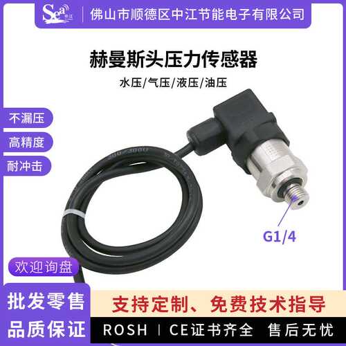 压力变送器 4-20mA 数显精度 压力传感器 抗干扰能力强赫斯曼接头