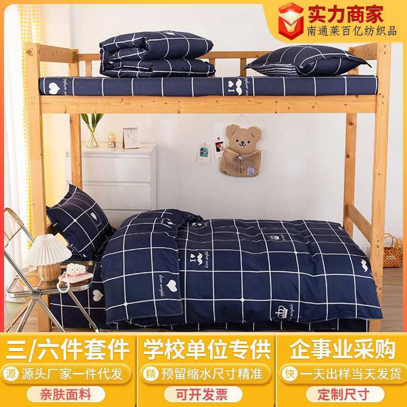 厂家 学生宿舍六件套一整套被套被芯磨毛单人被褥四季通用居家,机械设备,其他机械设备,淘宝优惠券,粉丝福利购,淘宝优惠卷