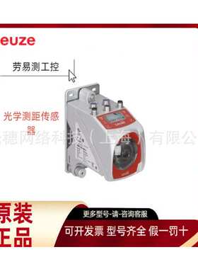 德国劳易测LEUZE传感器PRK25C. A2/6G 50141896  HRT 46B/66-S12
