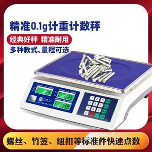 上海友声电子秤称重卖菜电子计重称3-30KG电子天平秤精密台秤