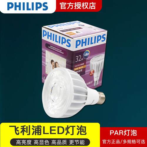 par30灯泡LED轨道射灯E27螺口20/32w聚光灯可调光导轨商场服装店