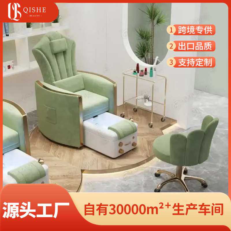 PedicureChair修脚椅足浴SPA沙发可足疗电动沐足按摩美甲沙发椅子