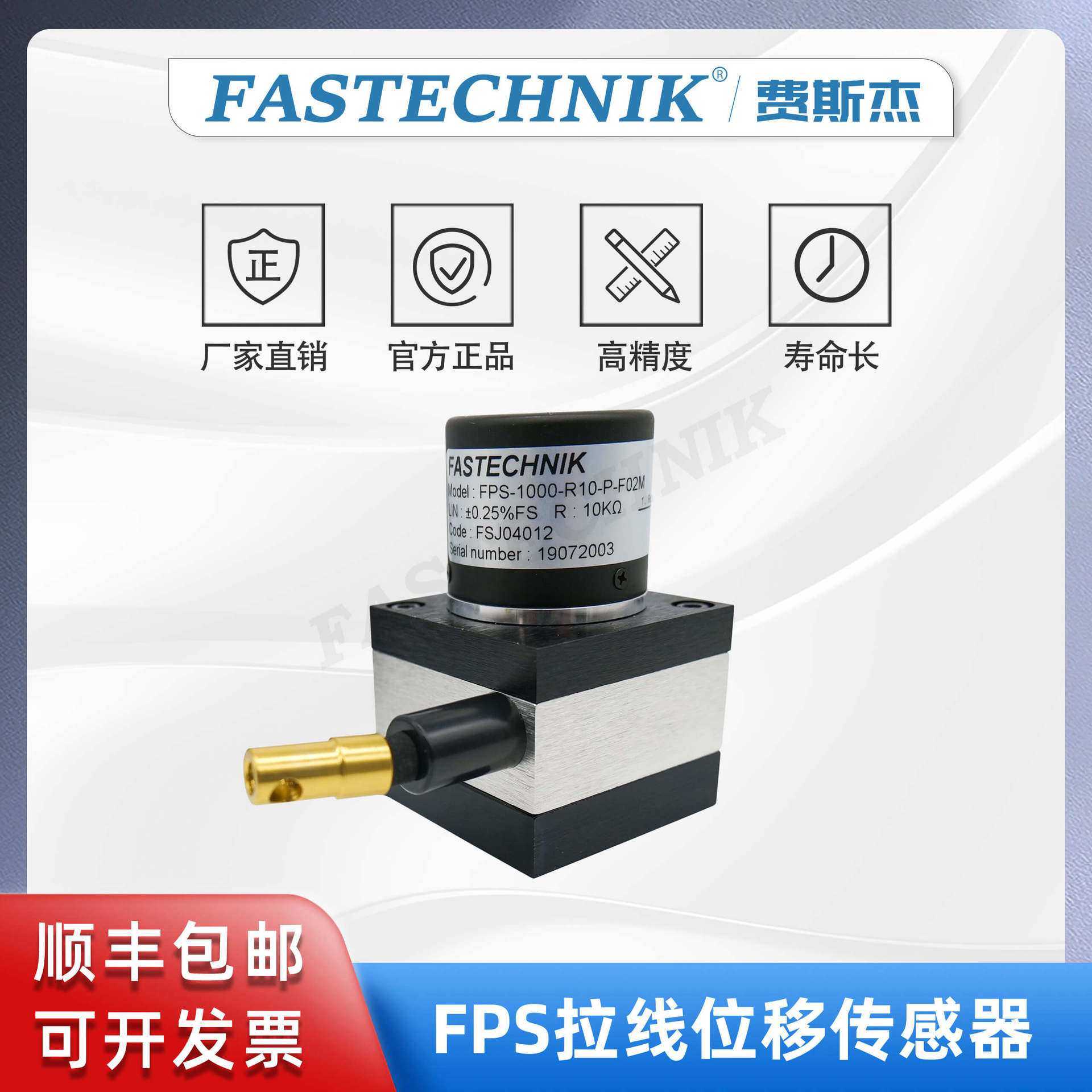 FASTECHNIK 拉线/拉绳位移传感器 编码器 FPS-1000-R10-P-F02M,机械设备,其他机械设备,淘宝优惠券,粉丝福利购,淘宝优惠卷
