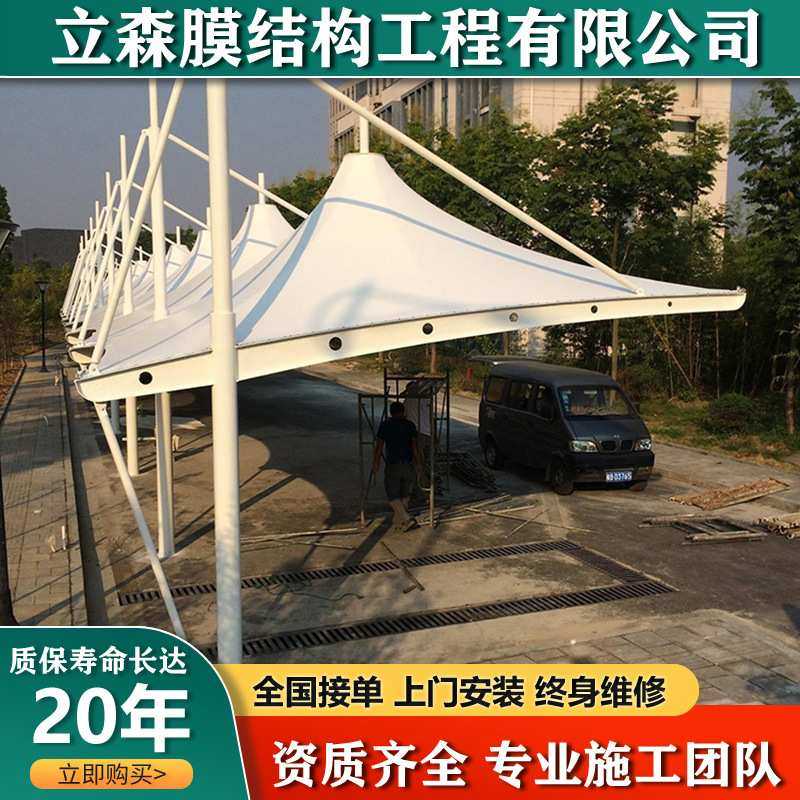 冒顶式膜结构停车棚雨棚小区自行车车棚广场张拉膜蓬充电桩停车棚,农机/农具/农膜,其它农用工具,淘宝优惠券,粉丝福利购,淘宝优惠卷