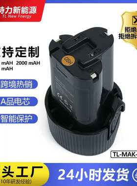 替代  10.8V电动工具电池BL1013动力锂电池BL1014 TD090D