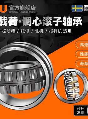 IFU22318 22319 22320 22322 22324风机专用CC CA MB调心滚子轴承