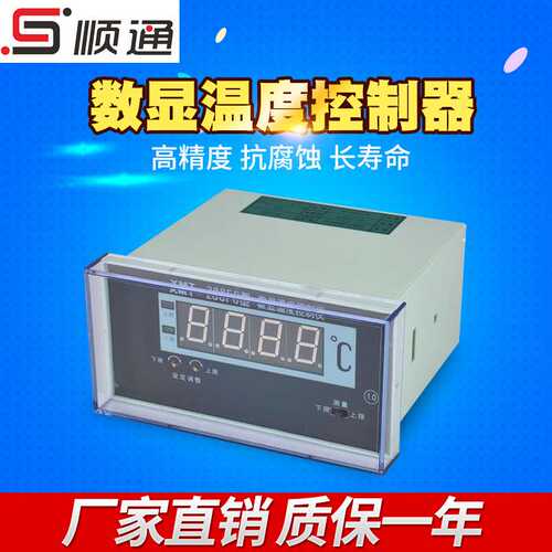 厂家XMT-288FC XMT-288FC-II XMT-288FC-III型数显温度控制仪