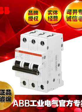 ABB直流专用微型断路器 空开 S203M-C6DC;10120689