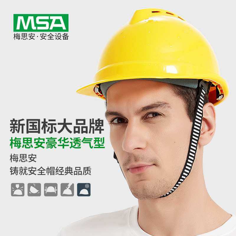 V-Gard500豪华型PE带透气孔帽壳超爱戴帽衬PVC吸汗带 D,机械设备,其他机械设备,淘宝优惠券,粉丝福利购,淘宝优惠卷