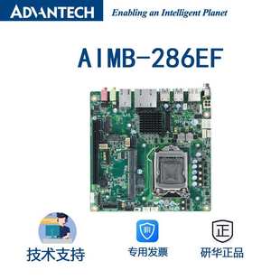 AIMB-286EF研华工业主板搭载Intel H310芯片组支持8代9代CPU