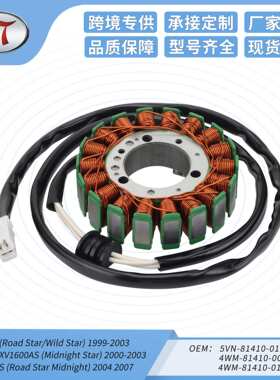 磁电机定子线圈XV1600A 5VN-81410 4WM-81410 XV1600AS XV1700ATS