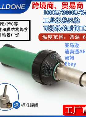 热风枪大功率工业用1600W塑胶蓬布地板焊接枪PPVC塑料可九档调温