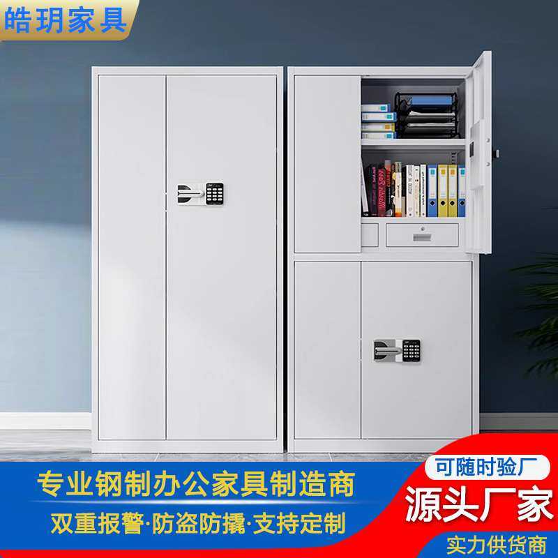 钢制保密柜电子密码锁铁皮文件柜指纹带锁资料柜财务办公室档案柜,农机/农具/农膜,其它农用工具,淘宝优惠券,粉丝福利购,淘宝优惠卷