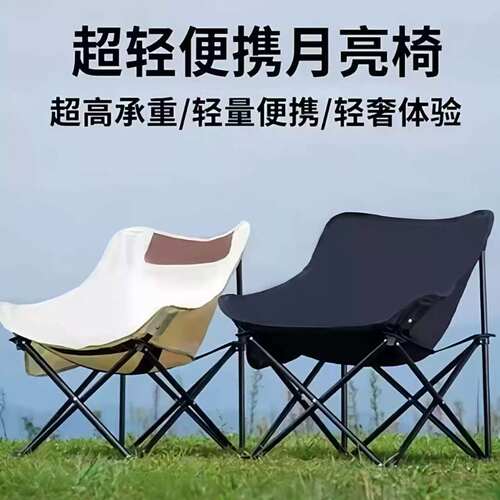 德国户外折叠椅月亮椅露营椅子便携板凳钓鱼靠背野餐凳桌椅装备