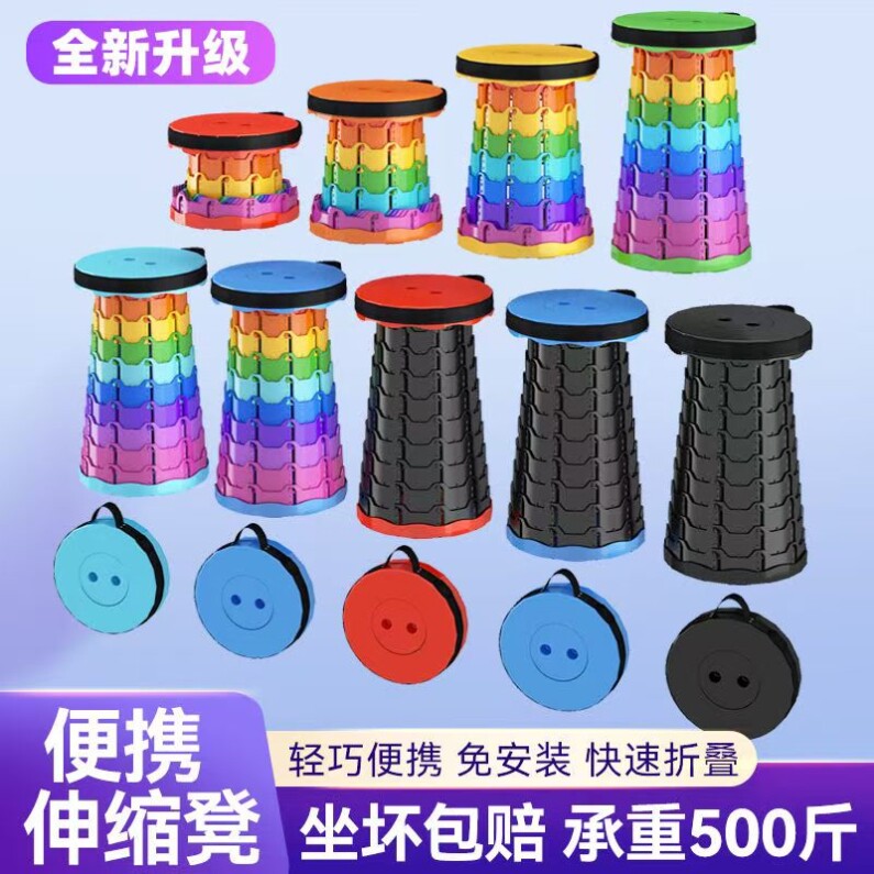 拉伸折叠伸缩凳网红户外方便携带的可调节伸缩凳折叠凳旅游钓鱼凳