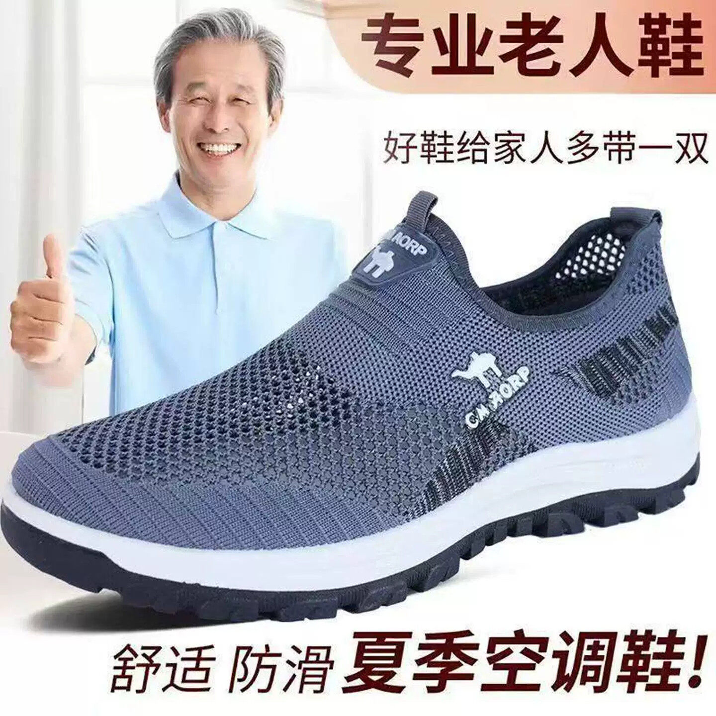 2026春夏款轻薄运动休闲健步鞋中老年爸爸鞋透气网鞋防滑软底男鞋