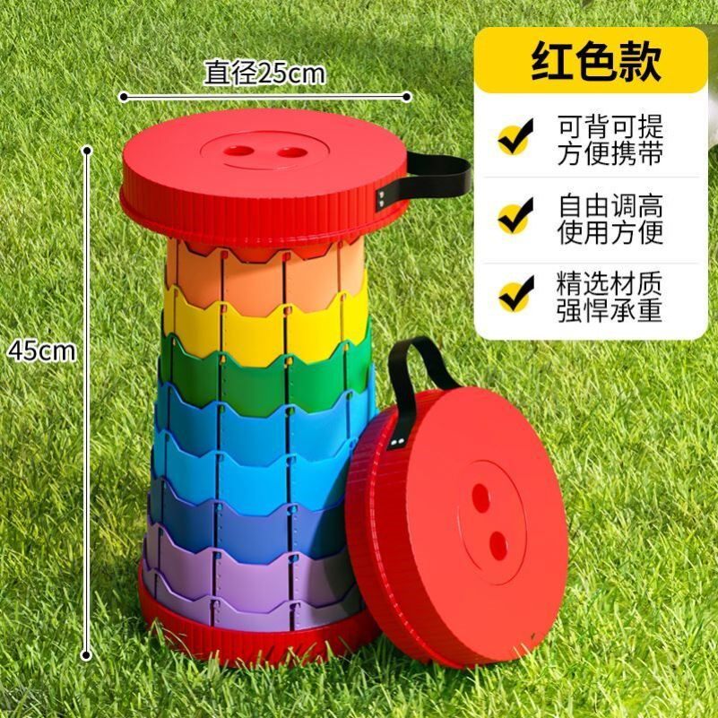 折叠伸缩凳彩虹凳便携式折叠凳子户外可调节塑料凳钓鱼凳家用凳子