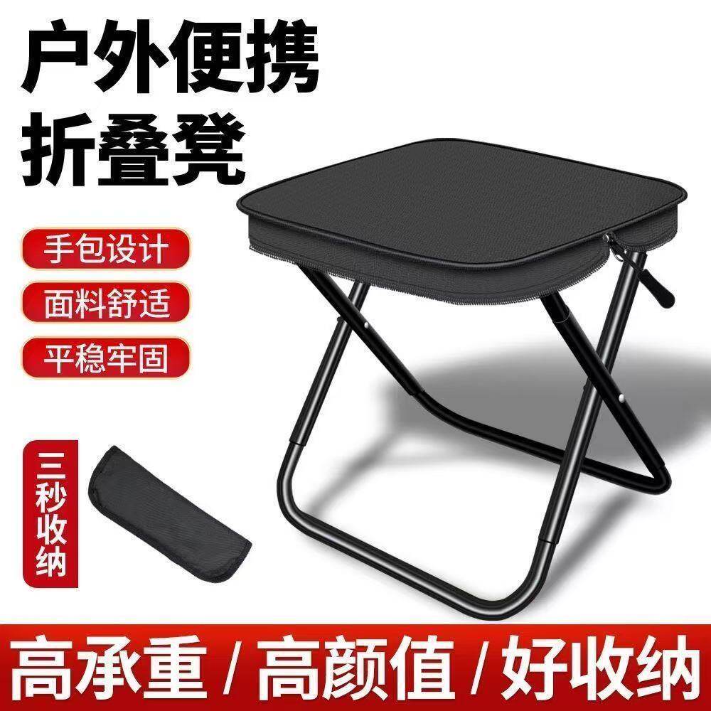 小马扎折叠便携式超轻旅行手包板凳钓鱼凳露营椅手包式折叠凳排队