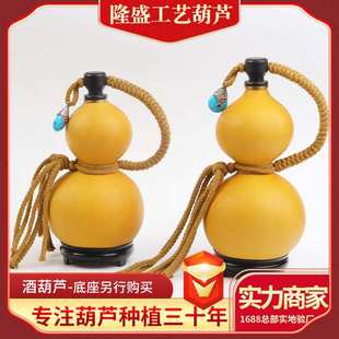 酒葫芦 Gourd Wine Bottle天然酒葫芦挂件摆件中大号装酒工艺葫芦