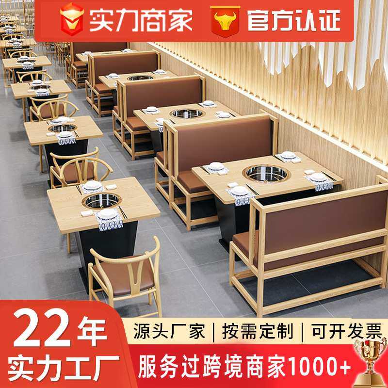 简约实木火锅店电磁炉一体餐厅桌椅商用无烟烤肉桌火锅桌椅组合,模玩/动漫/周边/娃圈三坑/桌游,模型制作工具/辅料耗材,淘宝优惠券,粉丝福利购,淘宝优惠卷