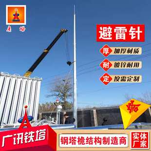 17米GH钢管避雷针塔19米热镀锌变电站接闪杆建筑防雷避雷塔消雷塔