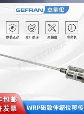 GEFRAN杰佛伦  WRP-A-B-0400-E-1油缸内置位移传感器/电子尺