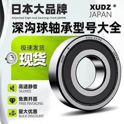 进口轴承型号大全6814 6815 6816 6817高速6818 6819电机6820RSZZ