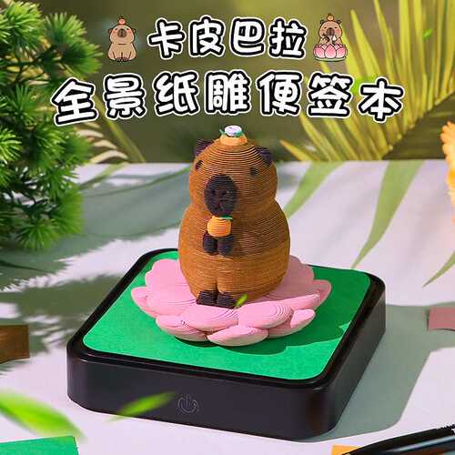 创意文创礼品卡皮巴拉纸雕模型桌面摆件景区网红商品3d立体便签本