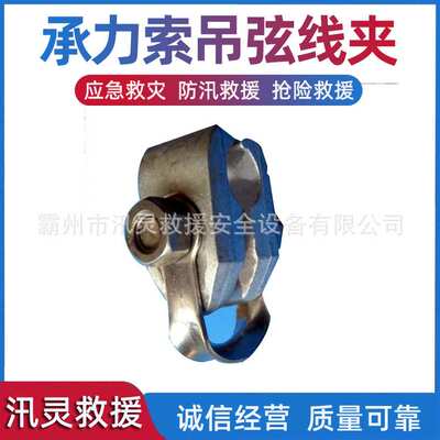 承力索吊弦线夹95/120接触网用线夹铁路电气化金具模锻式吊弦线夹