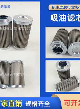 供应不锈钢网滤芯 0160D025W/HC  25μm不锈钢滤芯