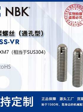 NBK SCSS-VR 通孔型夹紧螺丝真空装置用固定用整球不锈钢机械零件