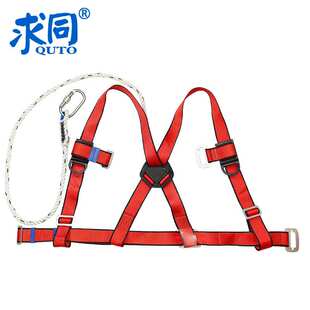 求同8060区域限制背心式安全带单小钩1.7m高空作业