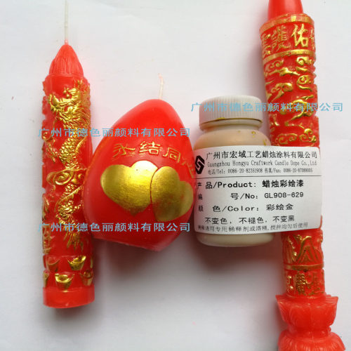 蜡烛漆GL908-629彩绘黄金漆蜡烛专用黄金粉不会变黑的金漆