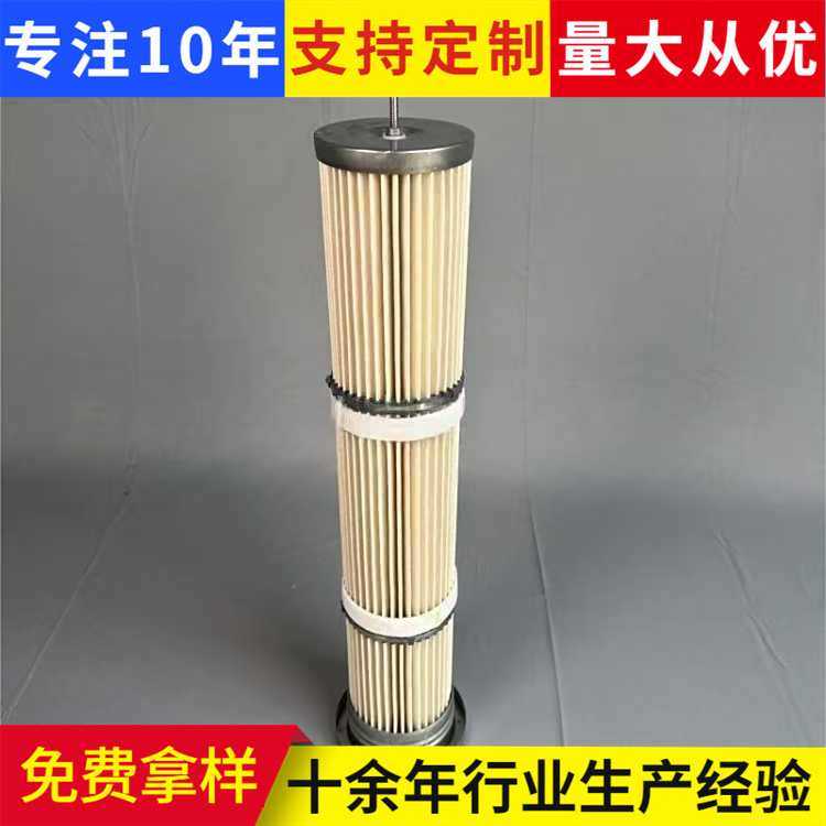 定制钢厂布袋除尘器改造用耐高温pps滤筒133阻燃不锈钢除尘滤筒