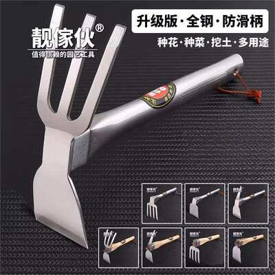 靓傢伙加厚全钢锄头家用双用四齿锄种花园艺镐户外种菜农用挖土耙