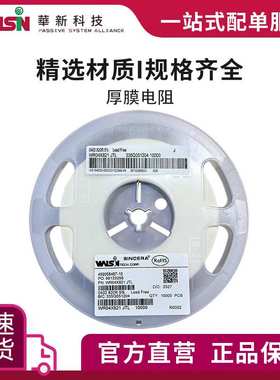 华科厚膜电阻 WR10X3600FTL 360R 1%(F)  1210(3225) 订货