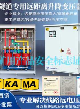隧道升压增压降压三相变压器远距离电压低300V320V340V升380V400V