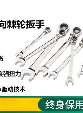 工具双向梅开两用棘轮46607快扳手46601 46606 46610 46612